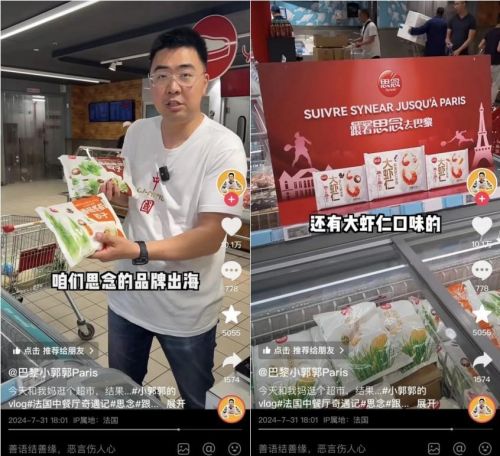 体育盛事营销战,思念食品接住了这 泼天流量