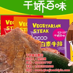 山西休闲食品,休闲食品批发,千娇食品 优质商家 高清图片 高清大图